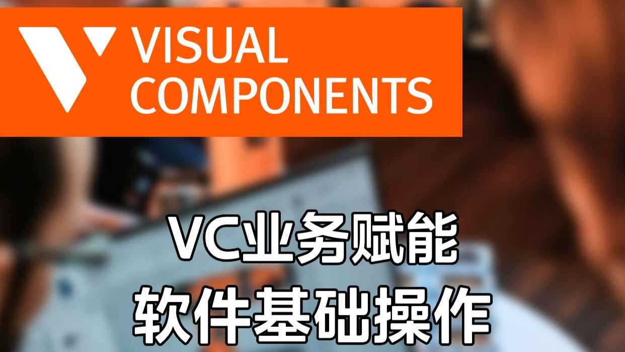 软件基础操作